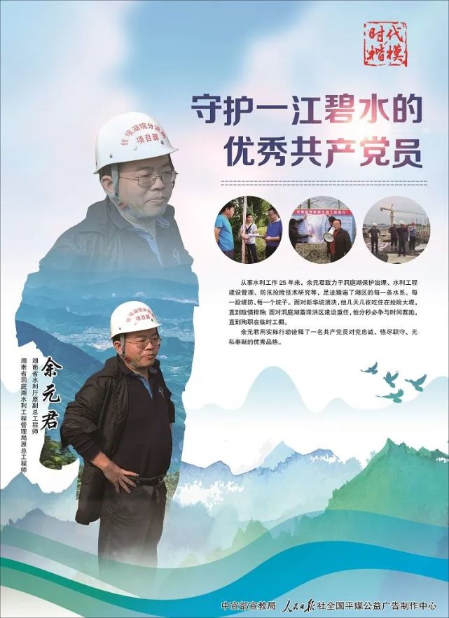 文/图:中宣部宣教局 人民日报一审:何玉彬 二审:李科 三审:陈刚