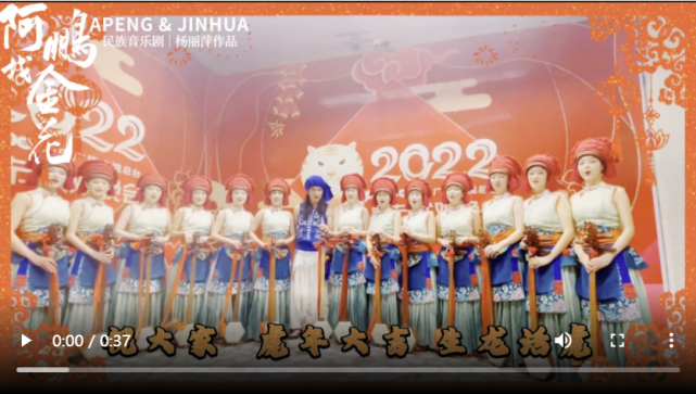 《阿鹏找金花》里的片段,《心肝票》是大理剑川白族调和龙头三弦歌舞