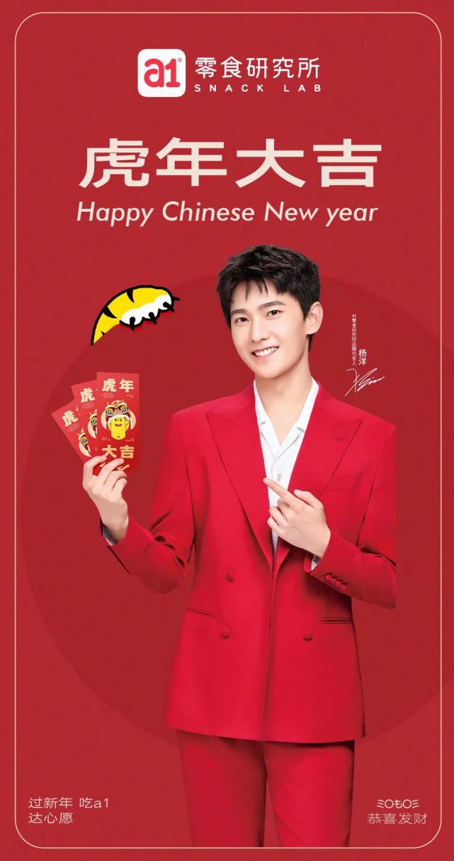 虎年用好家具喜临门携手品牌代言人杨洋邀您共赴深睡之旅.