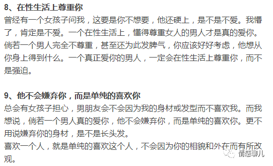 "一个男人,真正爱你的十种表现"