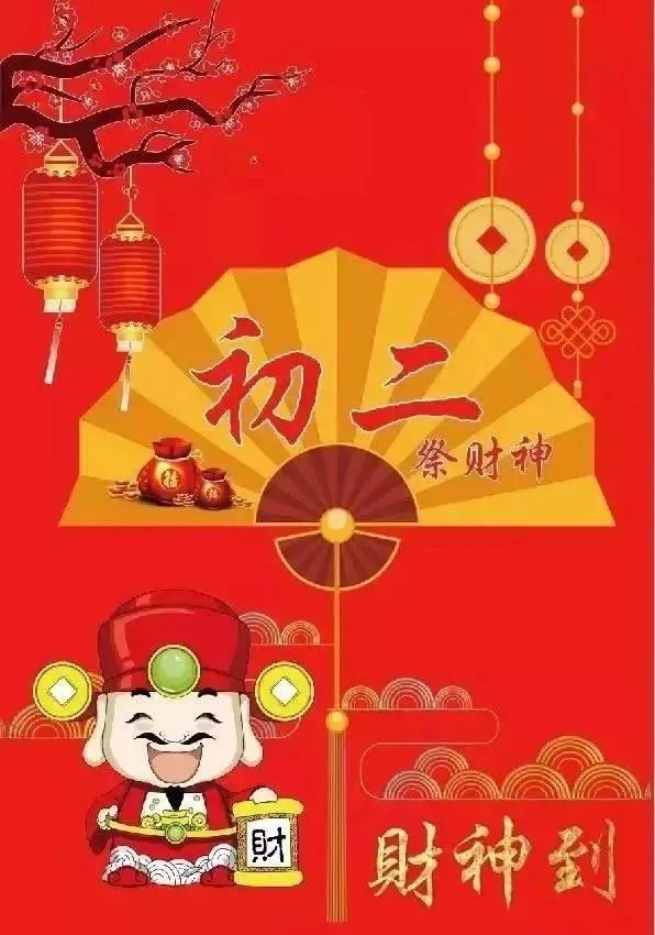 2月2日大年初二早上好动态表情图片大全