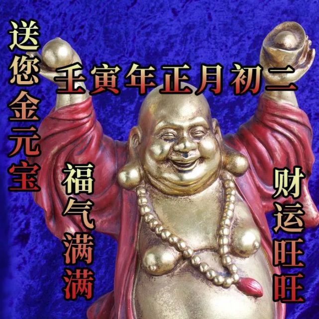 正月初二祝福語 正月初二拜年賀詞大全