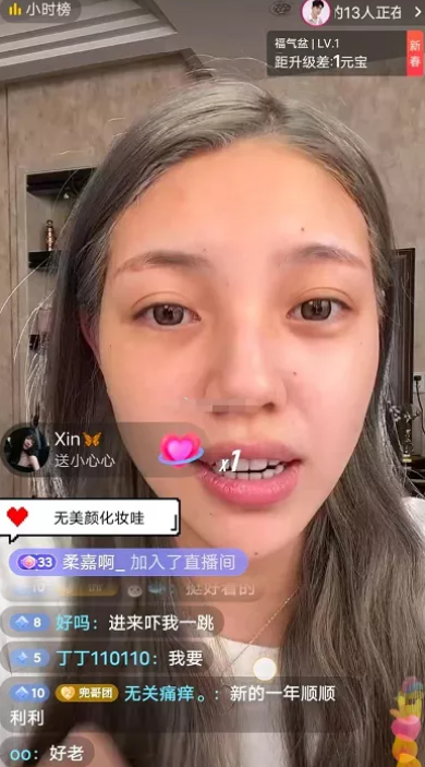 小豬先生媳婦兜兒在某音無美顏直播,結果被粉絲吐槽:笑我一跳!好老!