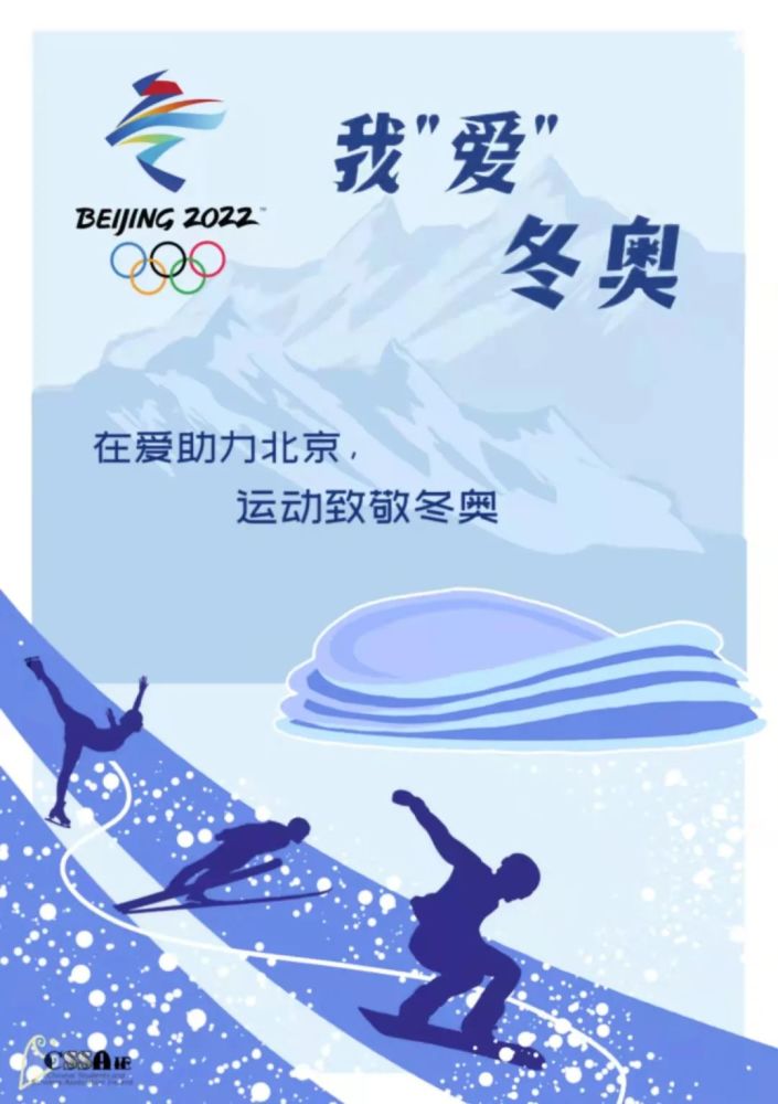 我爱北京冬奥爱尔兰留学生助力北京冬奥会趣味活动开始报名啦