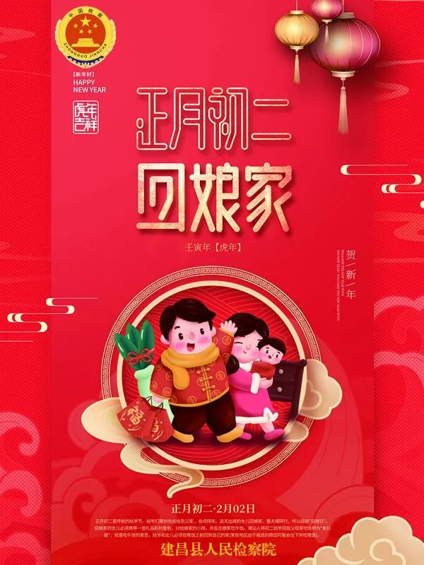 早安大年初二
