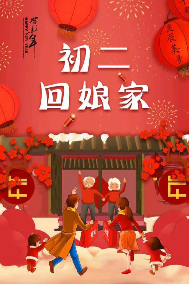 晴冷晴冷的初二回娘家你几点来辽婶儿聊天