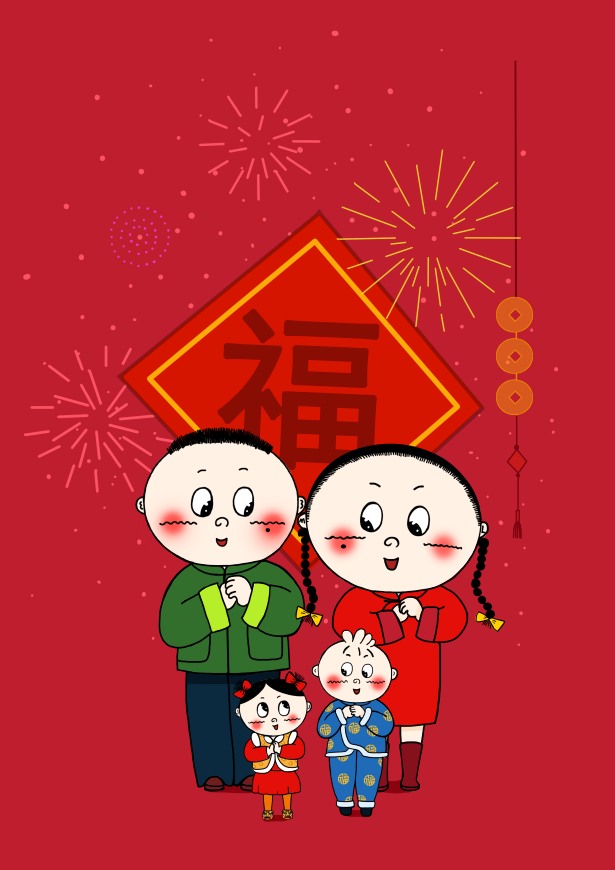 一家四口齐拜年祝您过个团圆年