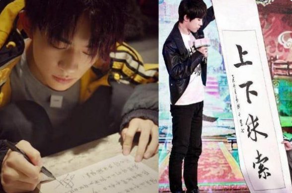 明星字迹大比拼赵今麦可爱且呆萌张艺兴被调侃不如小学生