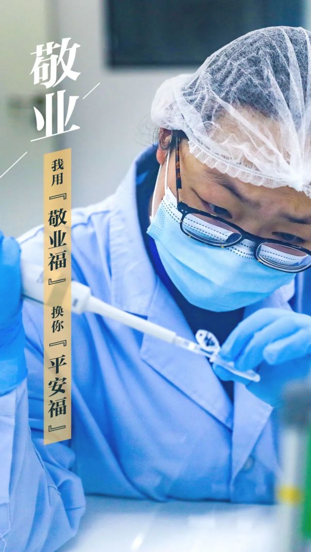 致敬最称职的"敬业福"!丨爱申活暖心春