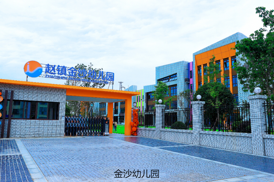 全年完成赵镇先锋幼儿园等5所幼儿园新建工程并投入使用,新增学前教育