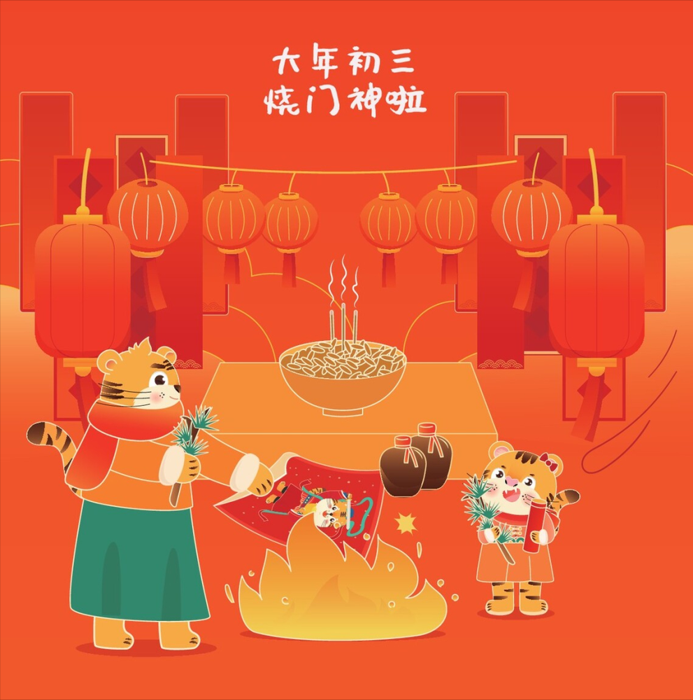 二,忌2事1:忌外出拜年在传统风俗中,正月初三最好不要外出,理由之一是