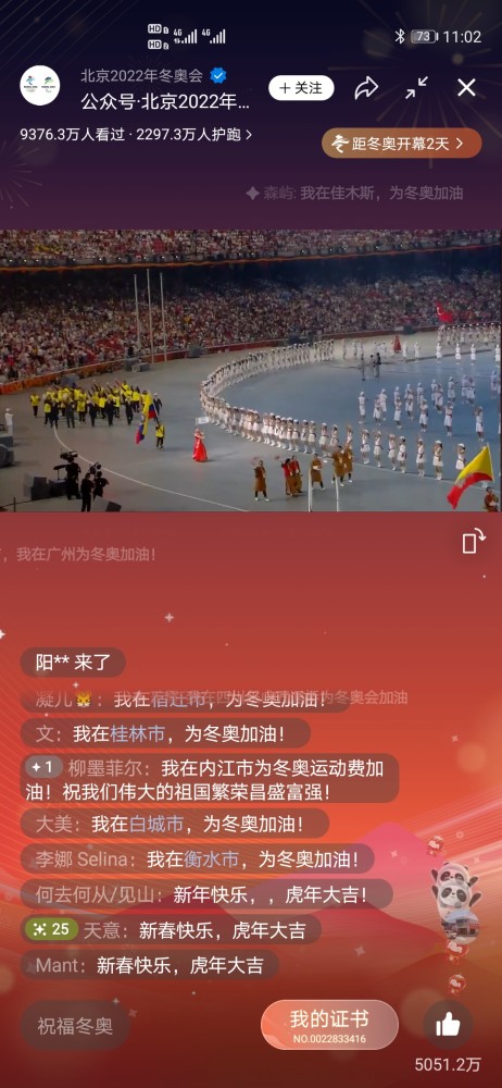 北京冬奥会官方视频号推出“我是火炬网络护跑手”活动一年级天平平衡题讲解