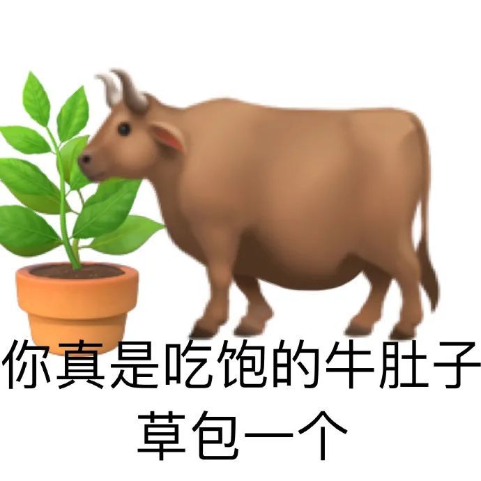 emoji恶搞歇后语系列表情包三