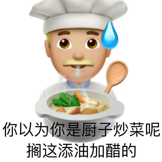 emoji惡搞歇後語系列表情包三