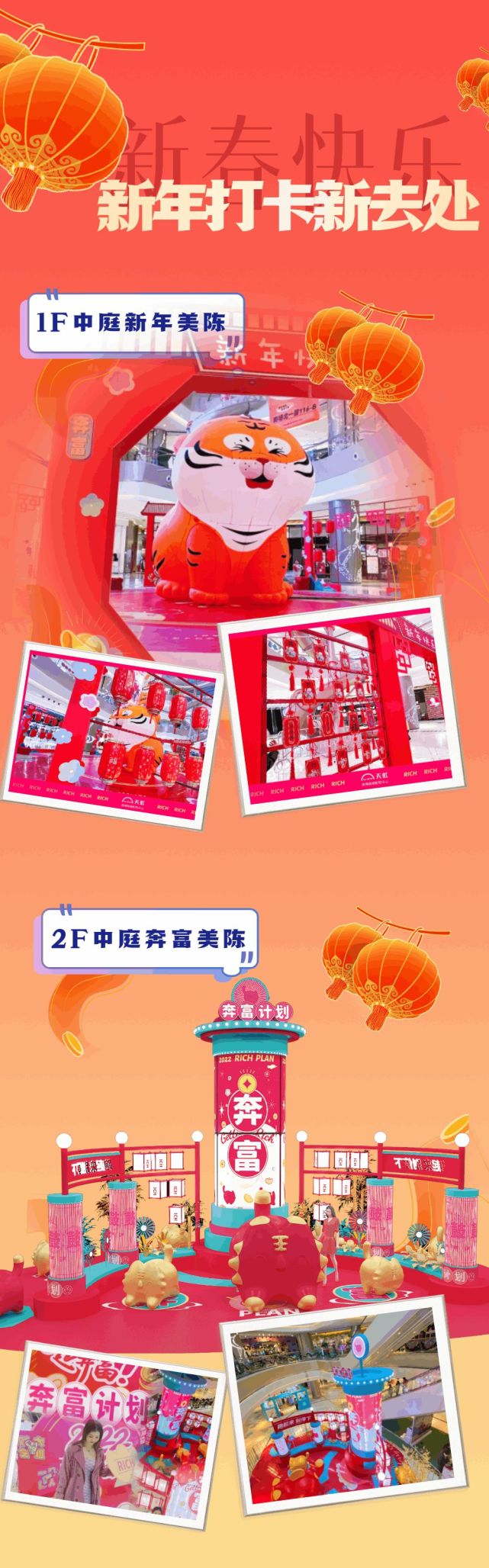 兜兜白相相|走!去逛gai!