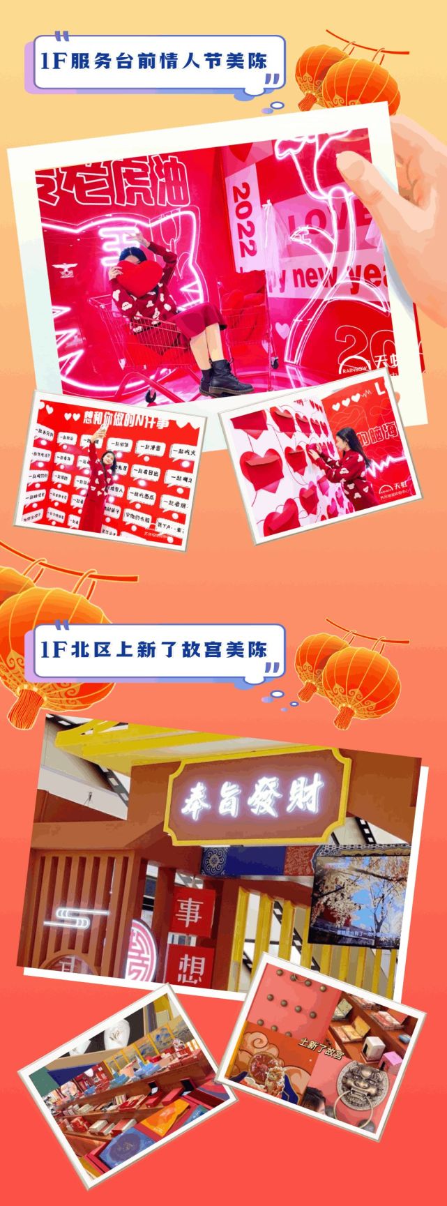 兜兜白相相|走!去逛gai!