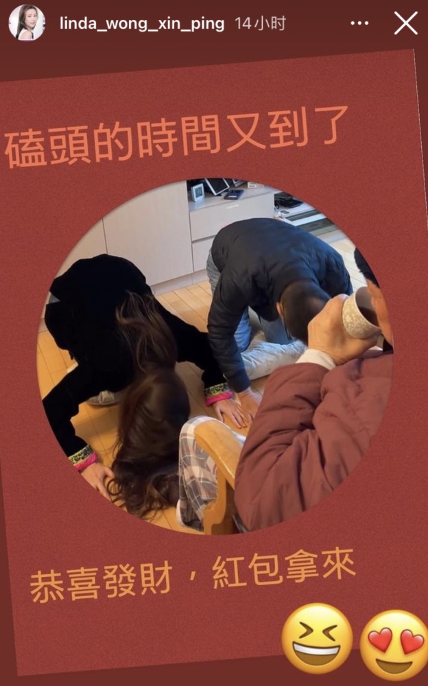 王馨平晒向长辈拜年照夫妻俩跪地磕头仪式感十足敬茶后收红包