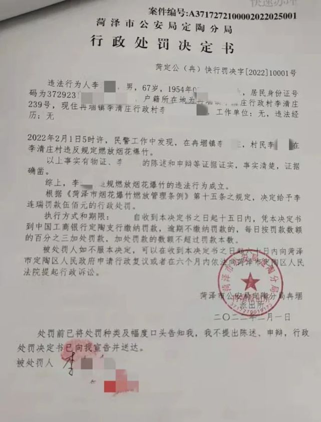 2022年2月1日5时许,定陶公安分局冉堌派出所民警在辖区巡逻时,发现一