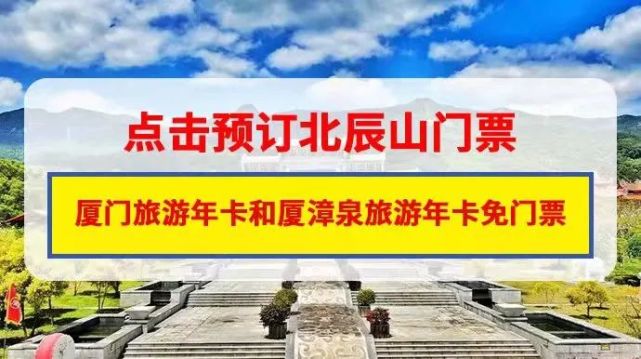 一大波新春活动来袭～|花灯_旅游|同安影视城|北辰山|赏灯|厦门|厦门