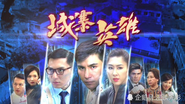 铁拳英雄成陈展鹏的个人秀远不如城寨英雄的内涵深刻