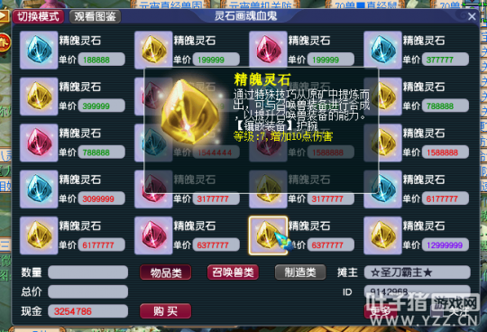 梦幻西游实用赚钱小技巧灵石生意致富套路