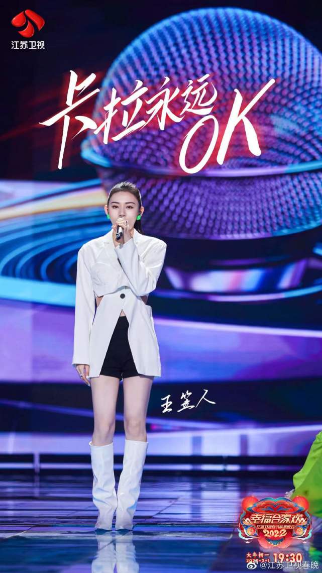 南京"宝藏歌手"王笠人:把完美的虎年舞台送给妈妈