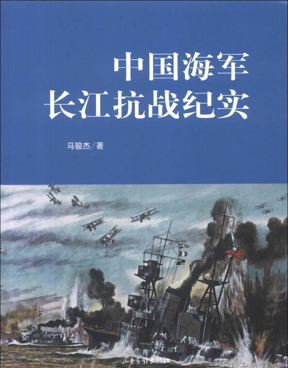 抗战时期中国海军幸存下来的海军舰员,组成了布雷大队,书写传奇