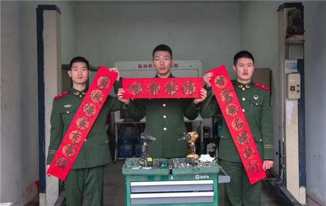 龙腾虎跃贺新春军营春联里的年味儿别样浓