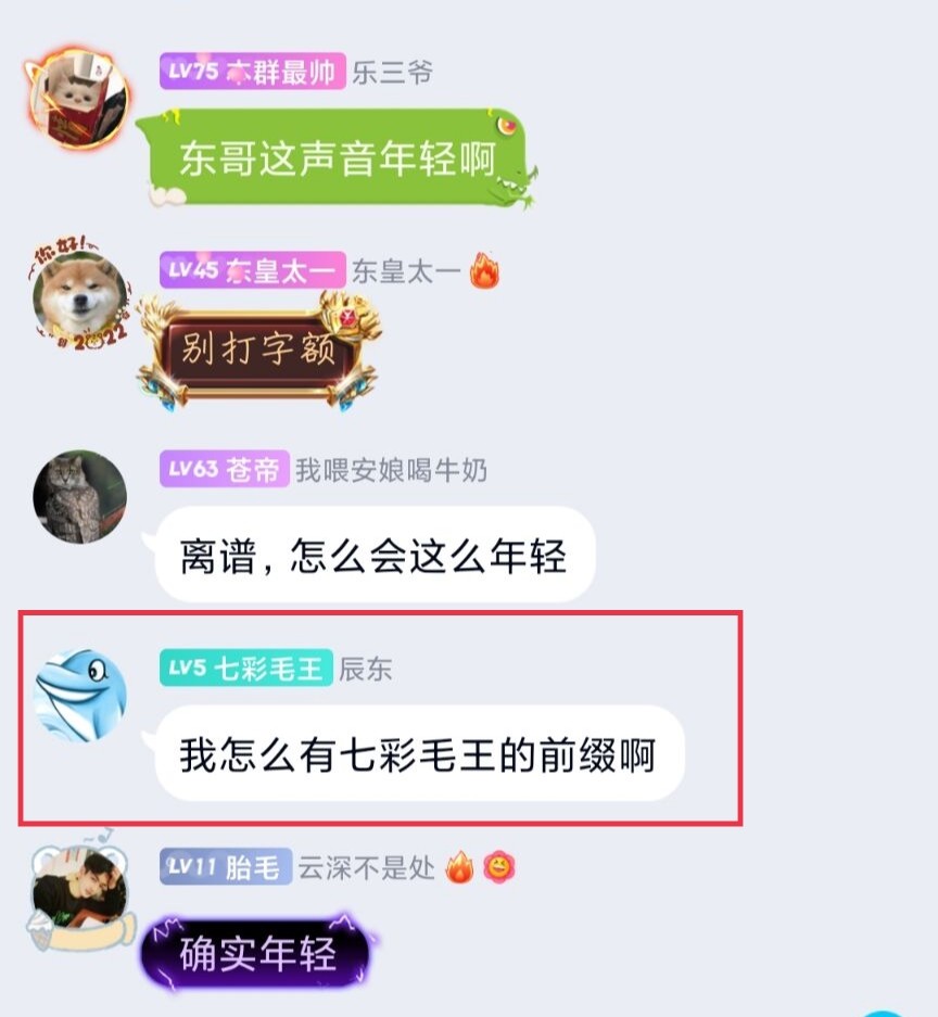 辞旧迎新七彩毛王辰东过年不断更深空彼岸开启新篇章