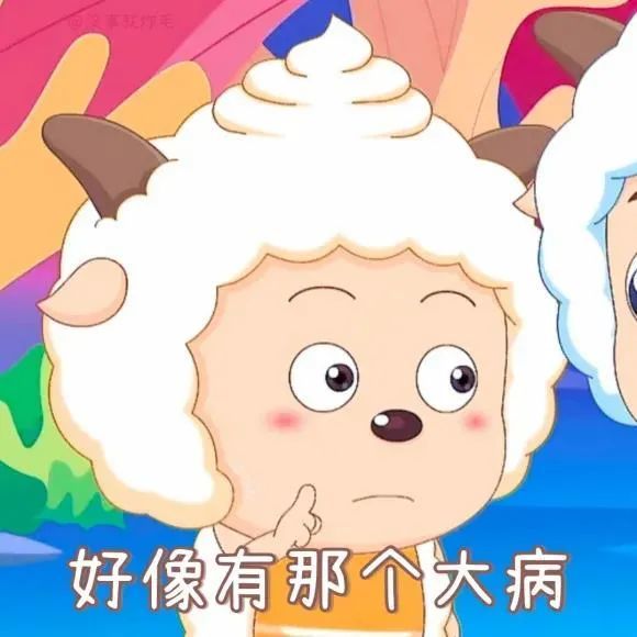 【懒羊羊表情包|随便你怎么说