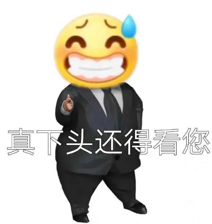 小黃臉穿西服表情包無語汗顏小黃臉表情包