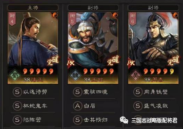 三国志战略版法正王双15御黑科技锤爆15红吴骑草船弓