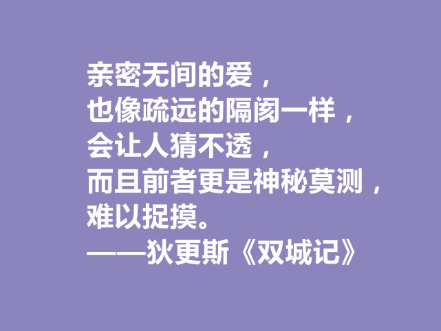 狄更斯巔峰之作雙城記十句佳話現實感強烈浪漫色彩濃重