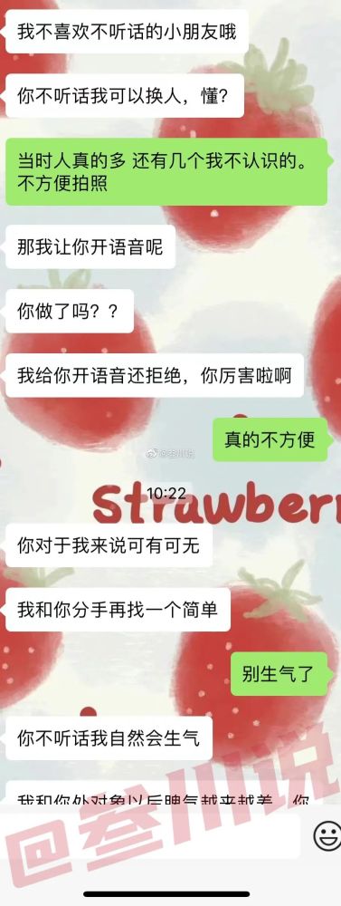 談了一個月的男朋友嫌棄我不聽話要分手,他是在pua我嗎? _騰訊新聞