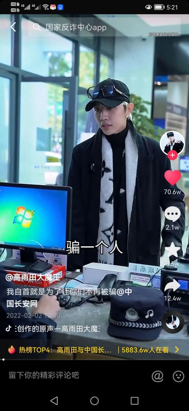 高雨田魔术"骗人"过程,防骗