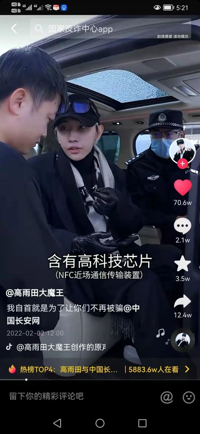 高雨田魔术"骗人"过程,防骗