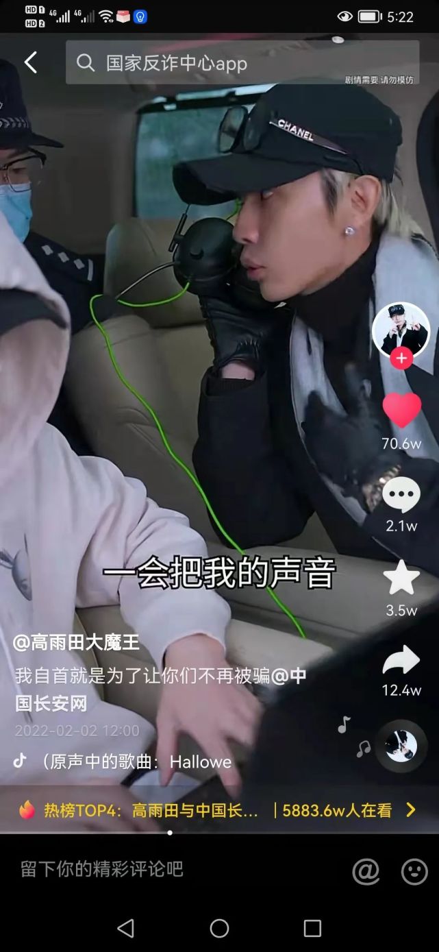 高雨田魔术"骗人"过程,防骗