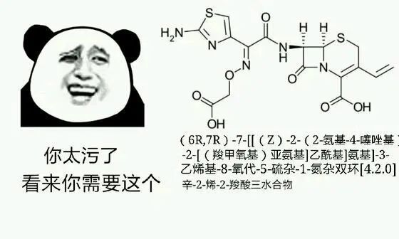 化学表情包大全!化学党的福利!