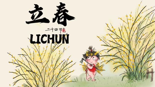 大年初四是立春别忘吃三样做3事忌5事一年之初要重视