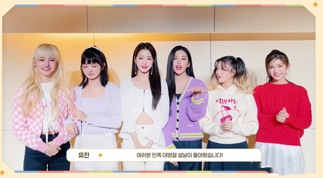 除此以外,还有女团itzy也一样,甚至直接标注是korean lunar new year