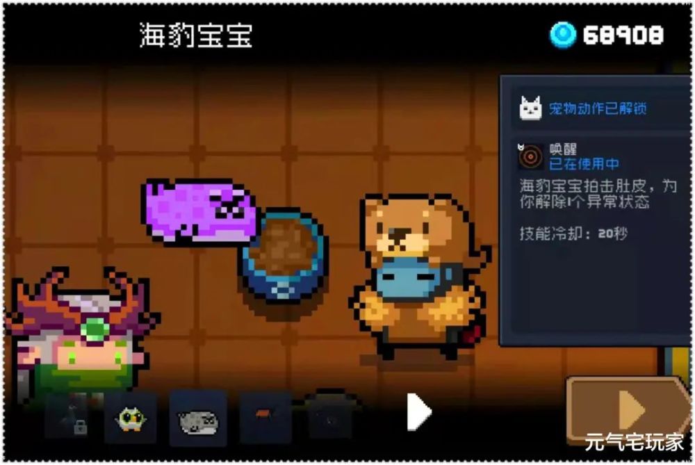 元气骑士哪只宠物练了不亏炎焱垫底凉屋老梗意外惊艳