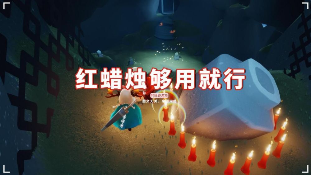 光遇献祭变难了吗150翼没有安全感担心拿不满红蜡烛