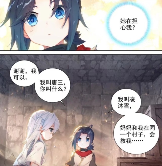 重生唐三玄天功被世界规则束缚唐三结识小美女凌沐雪