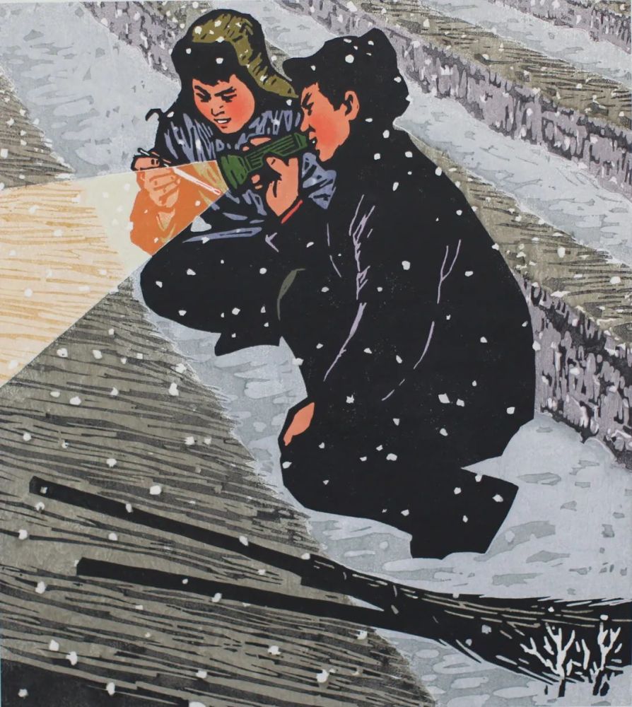 李荣洲 雪夜护萍 版画 52cm×46.