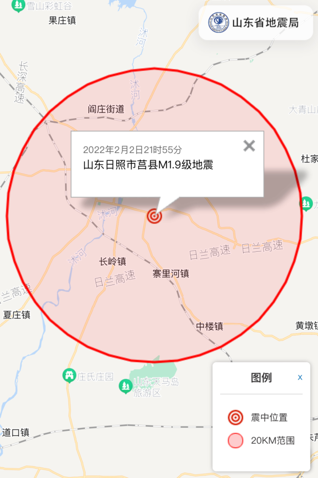 昨晚莒县发生m19级地震你感受到了吗