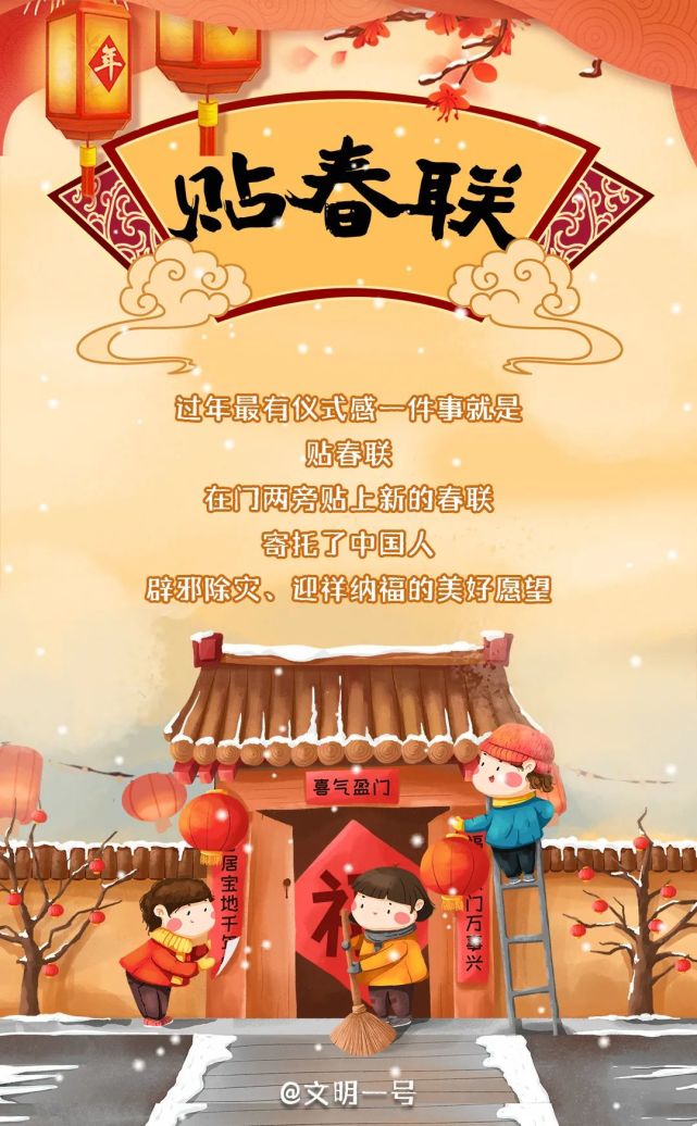 关于春节的习俗,你知道多少?