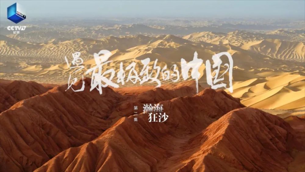 遇见 最极致的新疆·塔克拉玛干_腾讯新闻