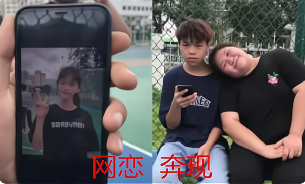 大学生网恋奔现翻车真容和照片差距甚大网友还好性别对上了