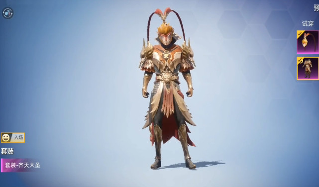 吃鸡光子官宣新军需齐天大圣凤翅紫金冠锁子黄金甲