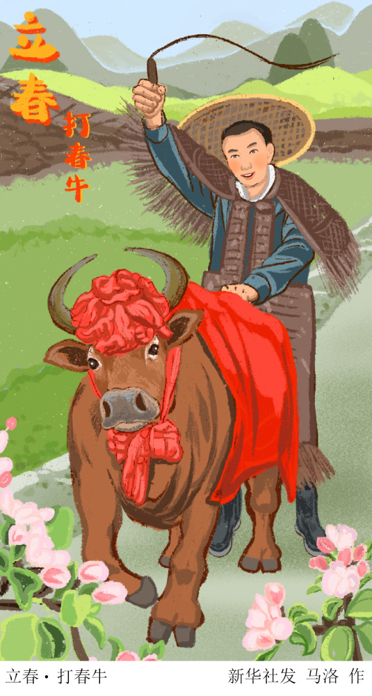新华社图表,北京,2022年2月3日插画:立春·打春牛新华社发 马洛 作